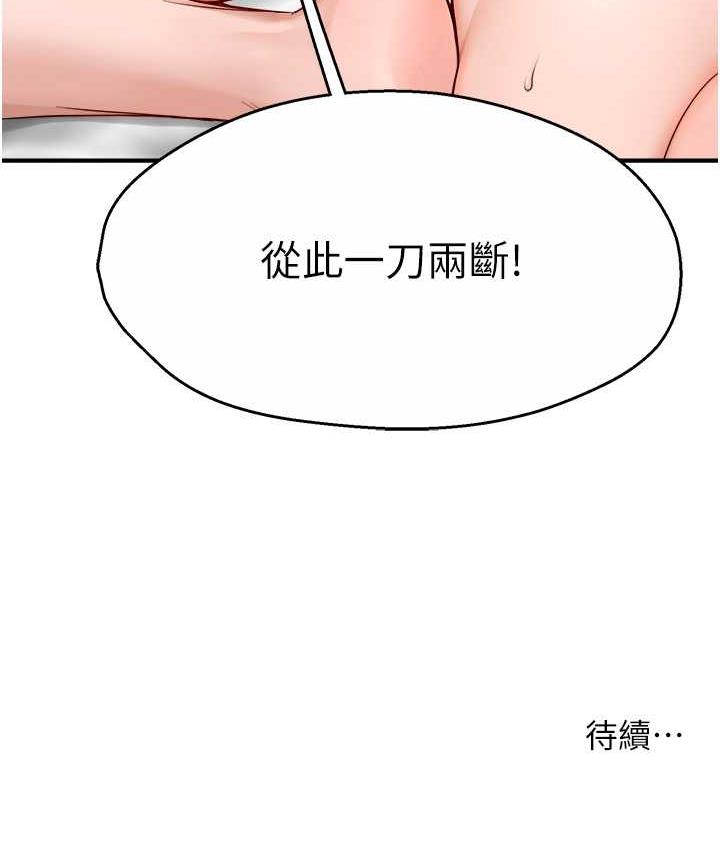 [Manhwa] Aunt Itchy Leduo Plot, big breasts#[125P]-124