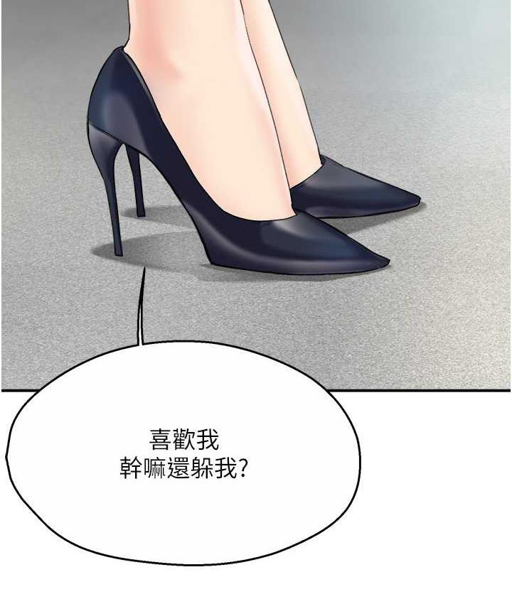 [Manhwa] Aunt Itchy Leduo Plot, big breasts#[125P]-2