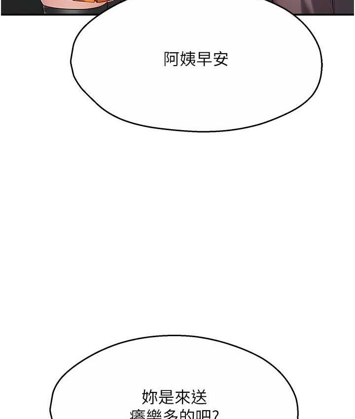 [Manhwa] Aunt Itchy Leduo Plot, big breasts#[125P]-23