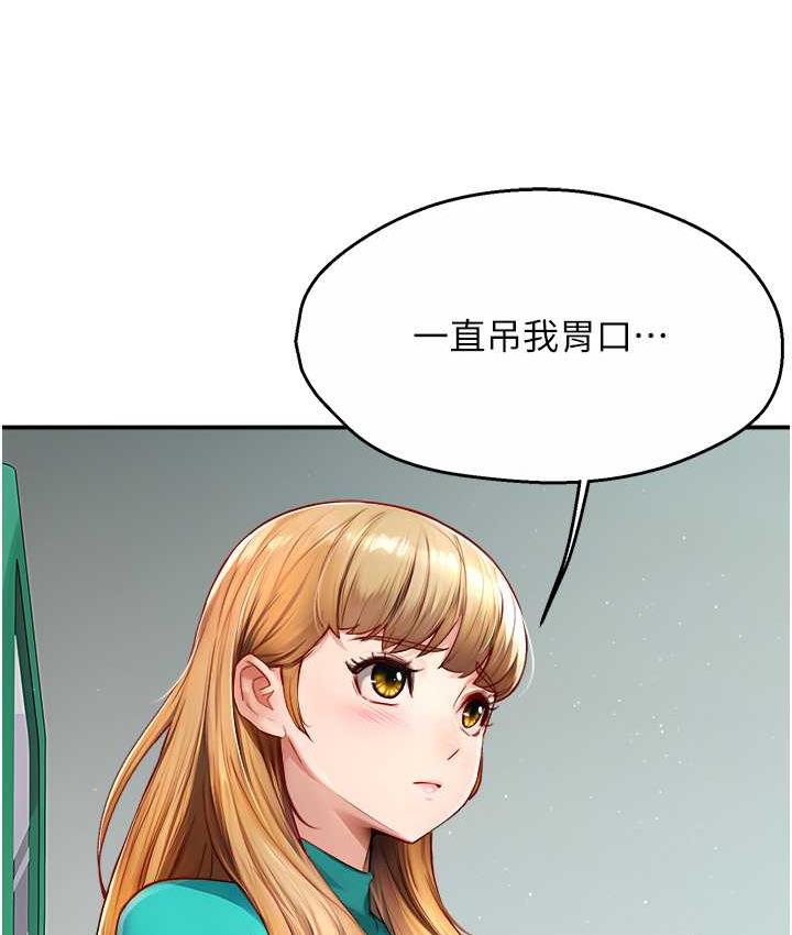 [Manhwa] Aunt Itchy Leduo Plot, big breasts#[125P]-3