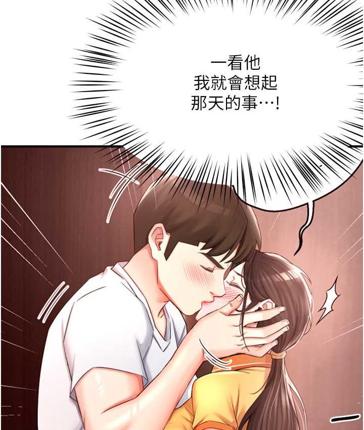 [Manhwa] Aunt Itchy Leduo Plot, big breasts#[125P]-33