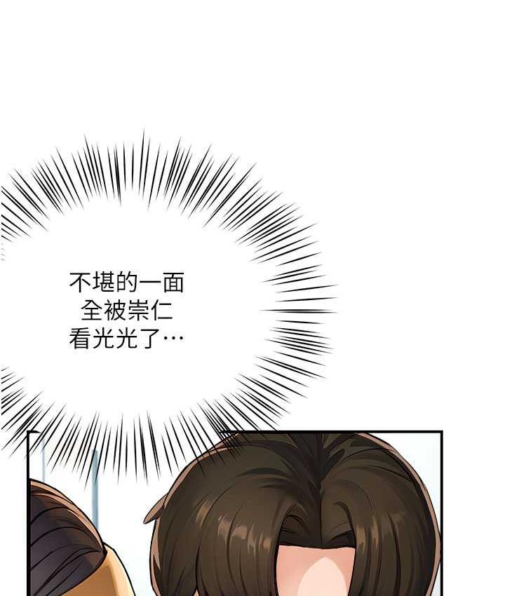 [Manhwa] Aunt Itchy Leduo Plot, big breasts#[125P]-35