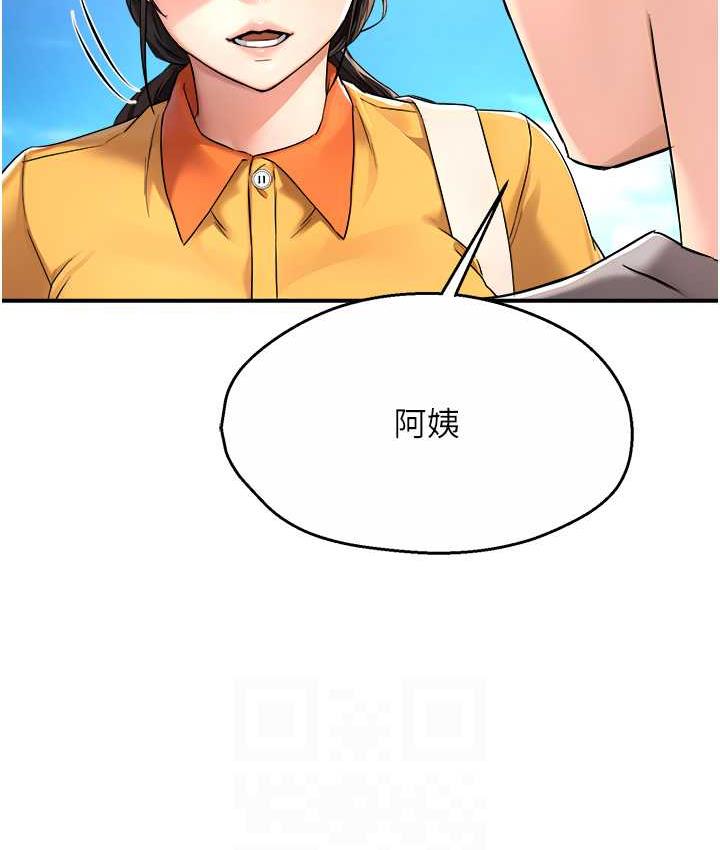 [Manhwa] Aunt Itchy Leduo Plot, big breasts#[125P]-39