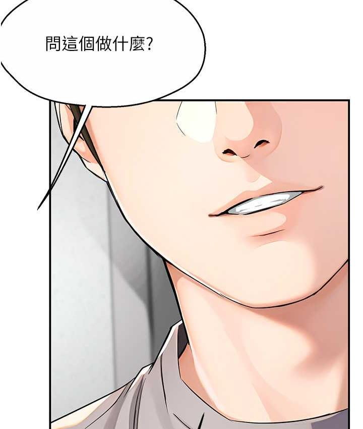 [Manhwa] Aunt Itchy Leduo Plot, big breasts#[125P]-44