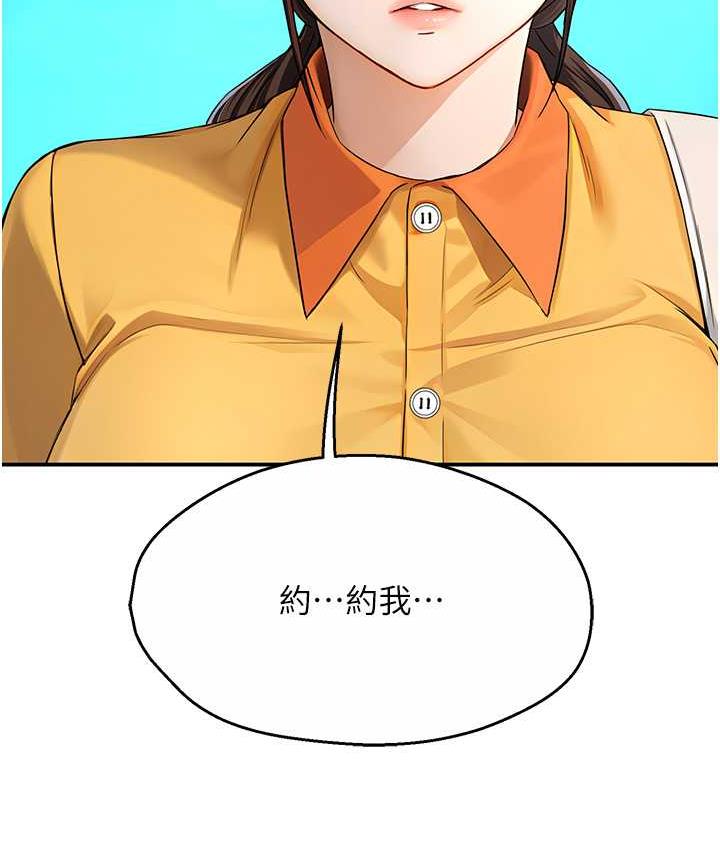 [Manhwa] Aunt Itchy Leduo Plot, big breasts#[125P]-49