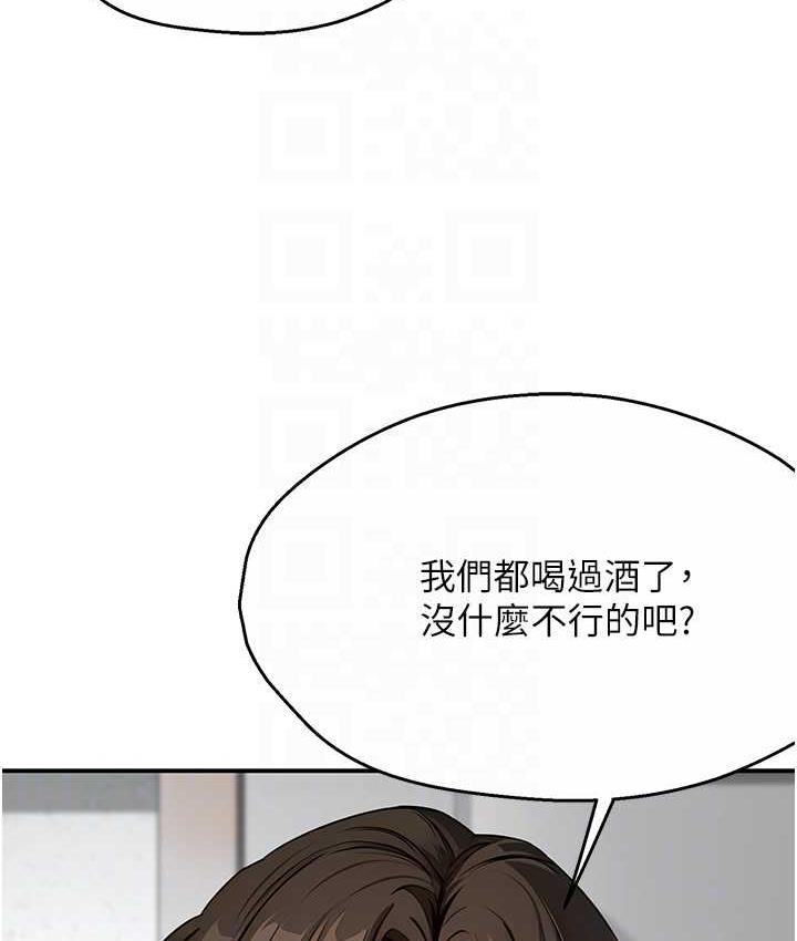 [Manhwa] Aunt Itchy Leduo Plot, big breasts#[125P]-54