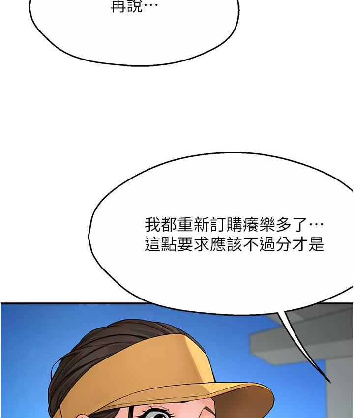[Manhwa] Aunt Itchy Leduo Plot, big breasts#[125P]-56