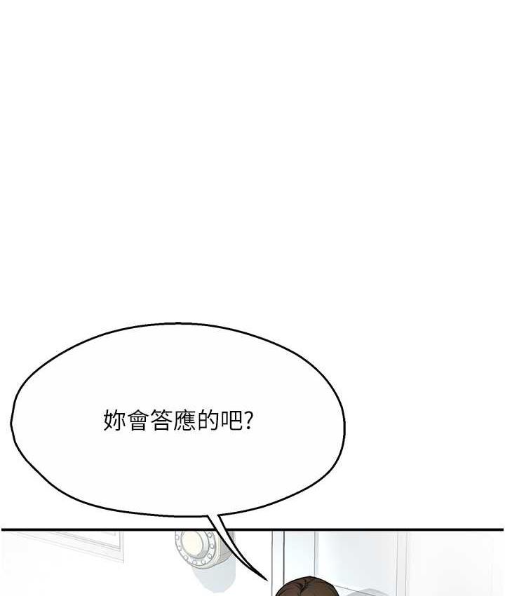 [Manhwa] Aunt Itchy Leduo Plot, big breasts#[125P]-58
