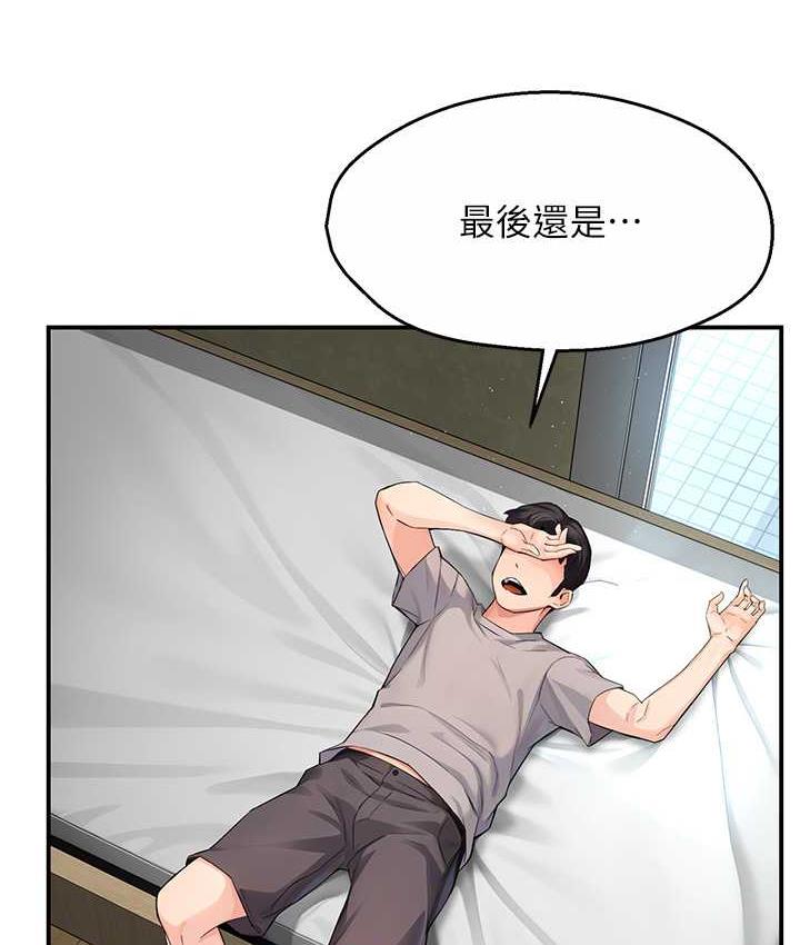 [Manhwa] Aunt Itchy Leduo Plot, big breasts#[125P]-62