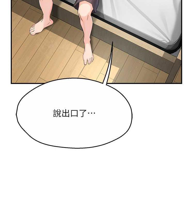 [Manhwa] Aunt Itchy Leduo Plot, big breasts#[125P]-63