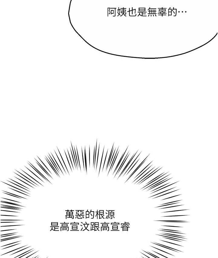 [Manhwa] Aunt Itchy Leduo Plot, big breasts#[125P]-67