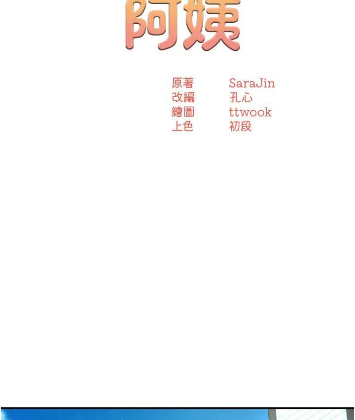 [Manhwa] Aunt Itchy Leduo Plot, big breasts#[125P]-7