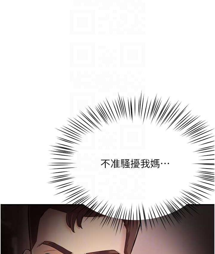 [Manhwa] Aunt Itchy Leduo Plot, big breasts#[125P]-71