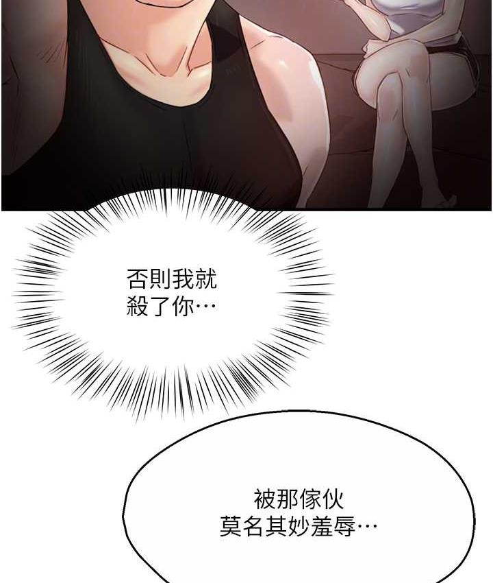 [Manhwa] Aunt Itchy Leduo Plot, big breasts#[125P]-73