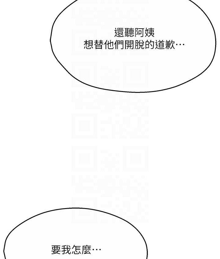[Manhwa] Aunt Itchy Leduo Plot, big breasts#[125P]-76