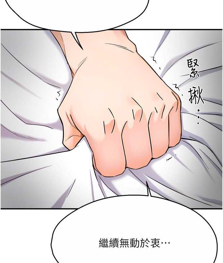 [Manhwa] Aunt Itchy Leduo Plot, big breasts#[125P]-77