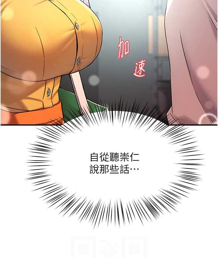 [Manhwa] Aunt Itchy Leduo Plot, big breasts#[125P]-91