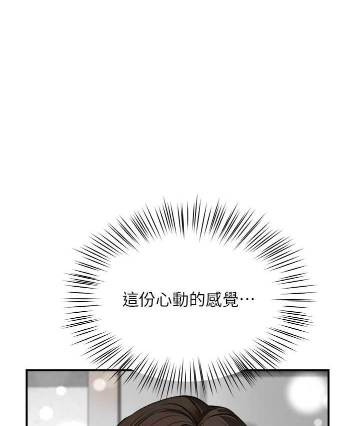 [Manhwa] Aunt Itchy Leduo Plot, big breasts#[125P]-96