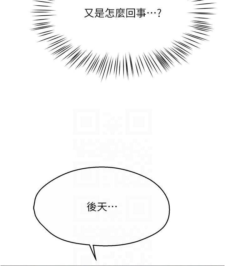 [Manhwa] Aunt Itchy Leduo Plot, big breasts#[125P]-98