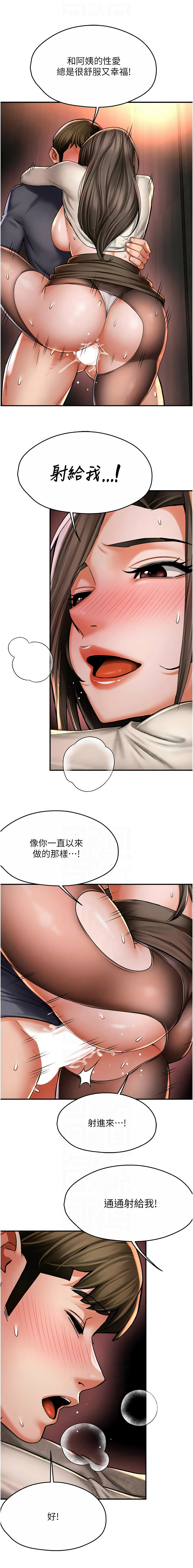 [韩国漫画] 痒乐多阿姨 剧情,巨乳大奶#[12P]-10