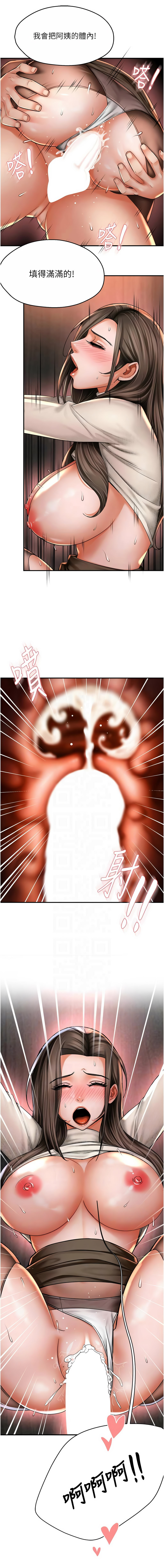 [韩国漫画] 痒乐多阿姨 剧情,巨乳大奶#[12P]-11