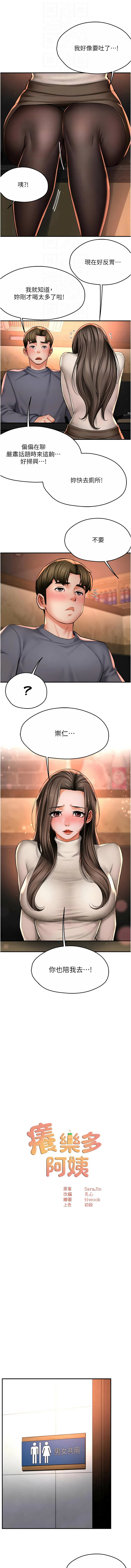 [韩国漫画] 痒乐多阿姨 剧情,巨乳大奶#[12P]-4