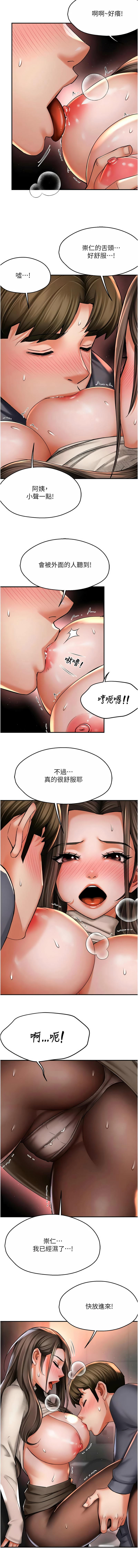 [韩国漫画] 痒乐多阿姨 剧情,巨乳大奶#[12P]-7