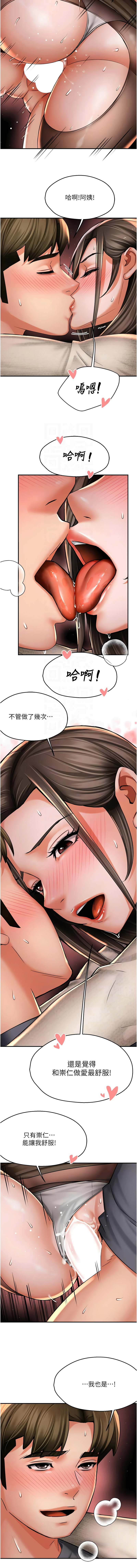 [韩国漫画] 痒乐多阿姨 剧情,巨乳大奶#[12P]-9