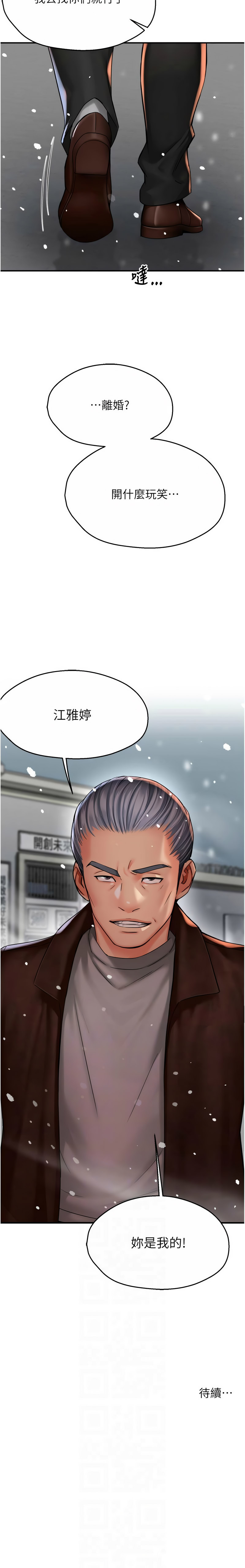 [韩国漫画] 痒乐多阿姨 剧情,巨乳大奶#[11P]-11