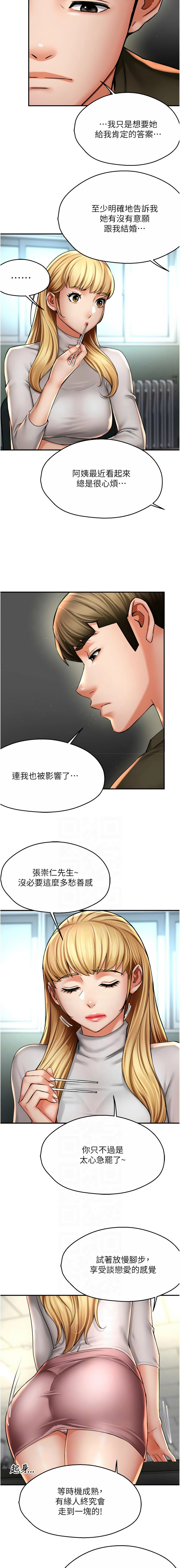 [韩国漫画] 痒乐多阿姨 剧情,巨乳大奶#[11P]-6