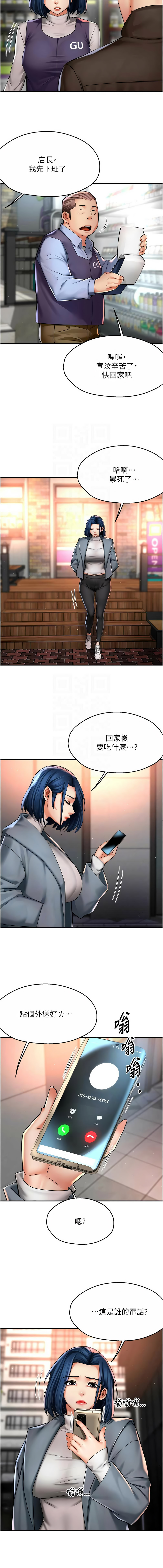 [韩国漫画] 痒乐多阿姨 剧情,巨乳大奶#[12P]-11