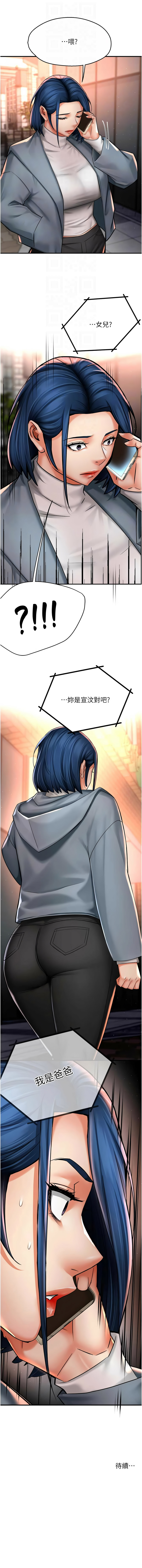 [韩国漫画] 痒乐多阿姨 剧情,巨乳大奶#[12P]-12