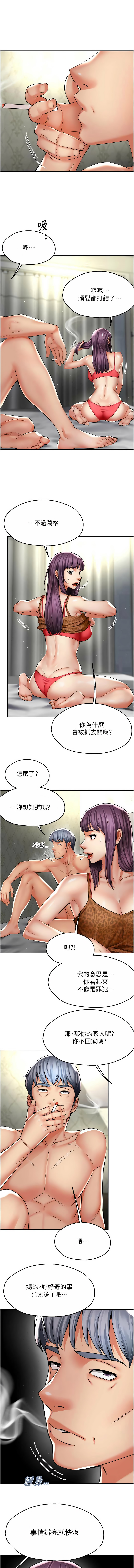 [韩国漫画] 痒乐多阿姨 剧情,巨乳大奶#[12P]-3
