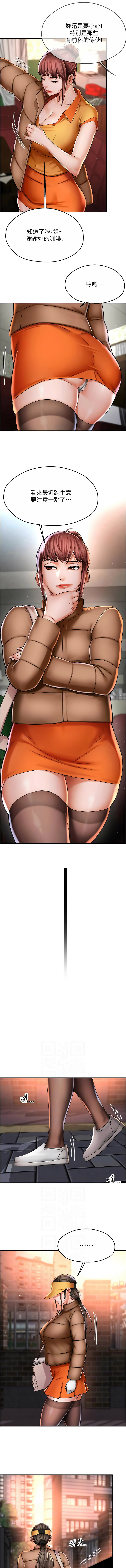 [韩国漫画] 痒乐多阿姨 剧情,巨乳大奶#[12P]-6