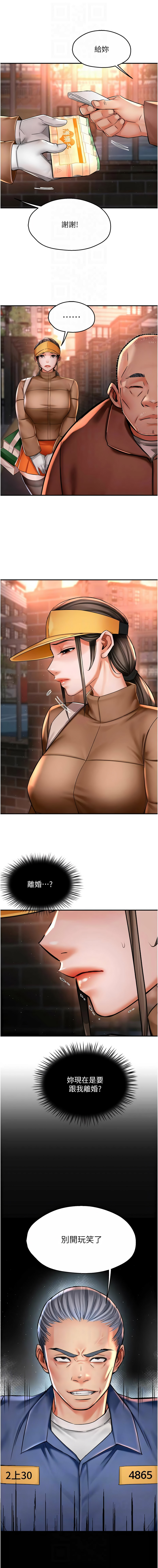 [韩国漫画] 痒乐多阿姨 剧情,巨乳大奶#[12P]-8