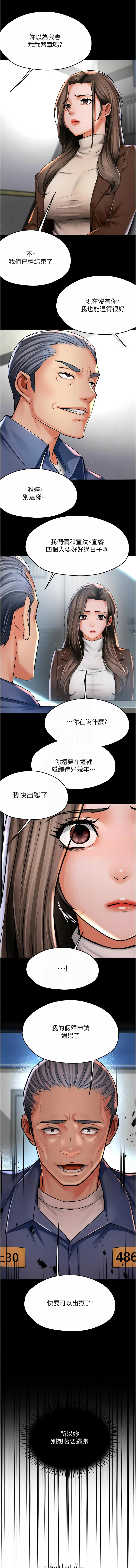 [韩国漫画] 痒乐多阿姨 剧情,巨乳大奶#[12P]-9