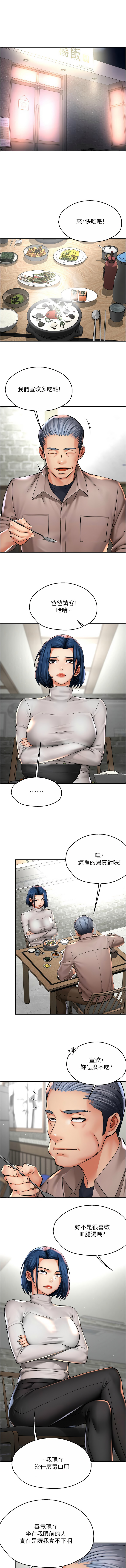 [韩国漫画] 痒乐多阿姨 剧情,巨乳大奶#[13P]-1