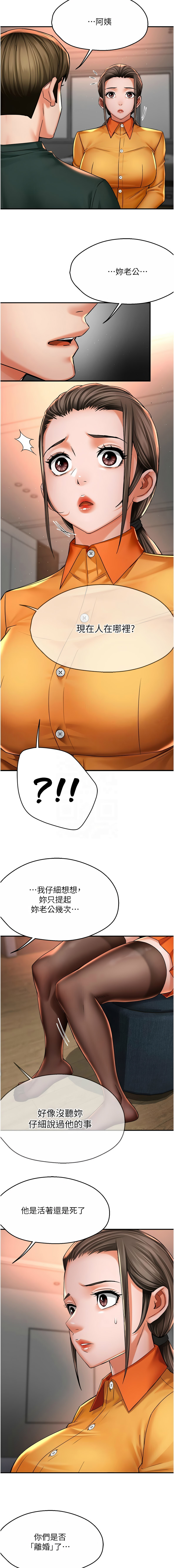 [韩国漫画] 痒乐多阿姨 剧情,巨乳大奶#[13P]-11