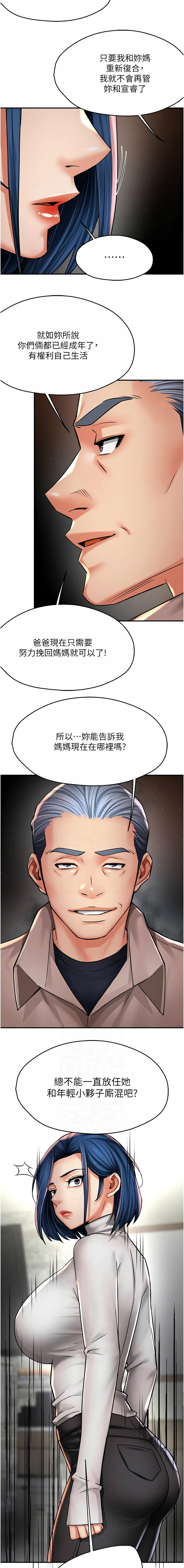 [韩国漫画] 痒乐多阿姨 剧情,巨乳大奶#[13P]-6
