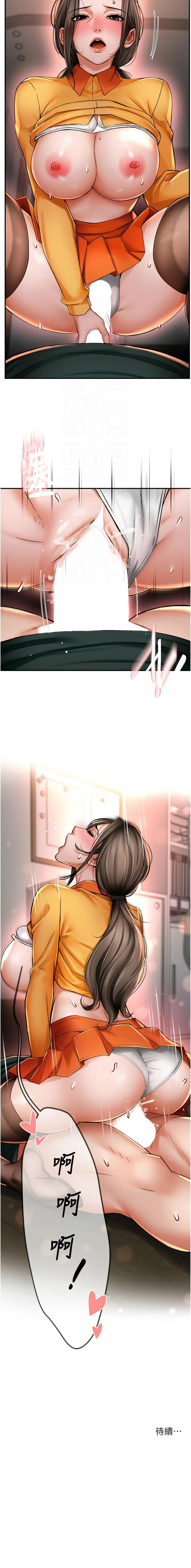 [韩国漫画] 痒乐多阿姨 剧情,巨乳大奶#[12P]-12