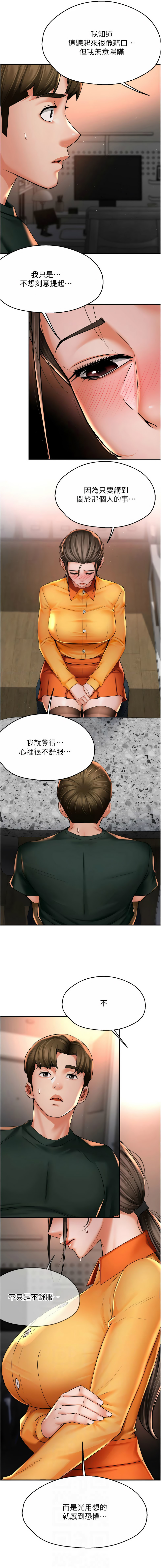 [韩国漫画] 痒乐多阿姨 剧情,巨乳大奶#[12P]-2