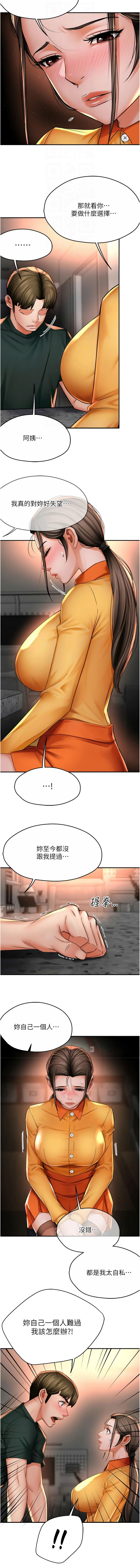 [韩国漫画] 痒乐多阿姨 剧情,巨乳大奶#[12P]-4