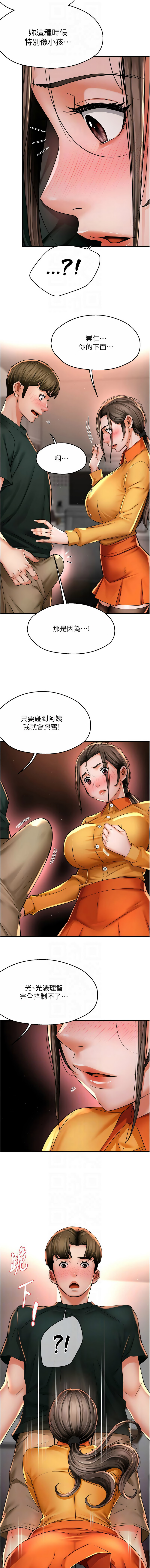 [韩国漫画] 痒乐多阿姨 剧情,巨乳大奶#[12P]-8