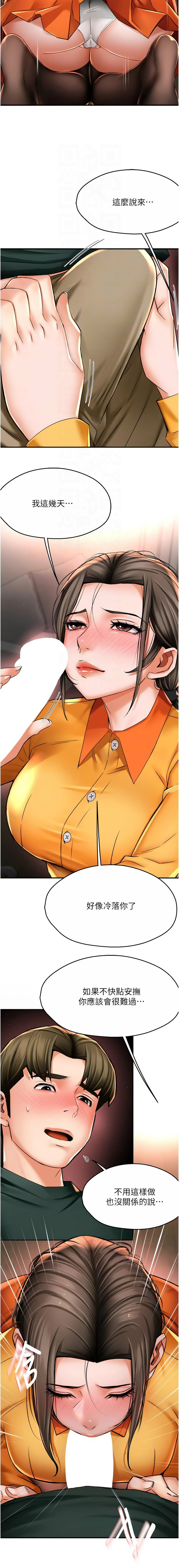 [韩国漫画] 痒乐多阿姨 剧情,巨乳大奶#[12P]-9