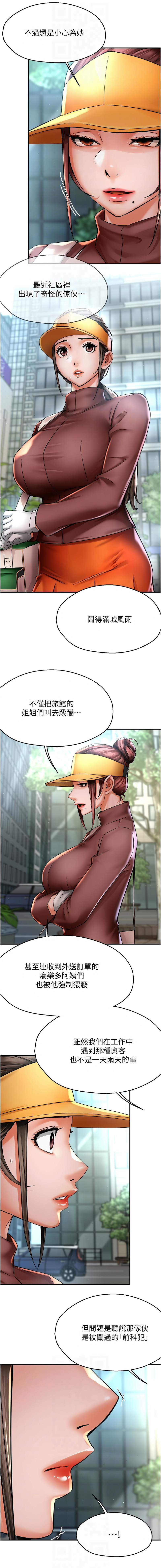 [韩国漫画] 痒乐多阿姨 剧情,巨乳大奶#[13P]-10