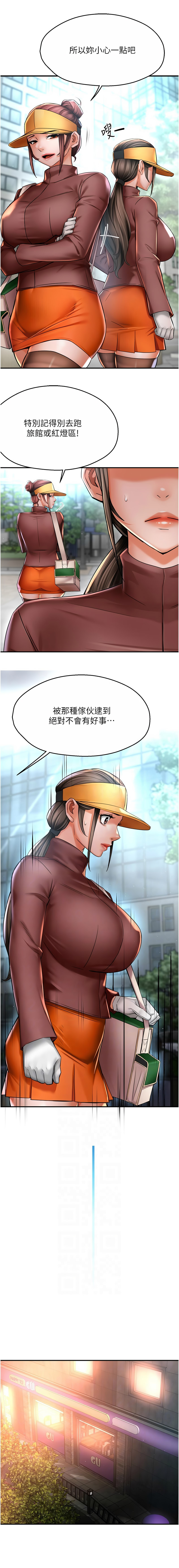 [韩国漫画] 痒乐多阿姨 剧情,巨乳大奶#[13P]-11