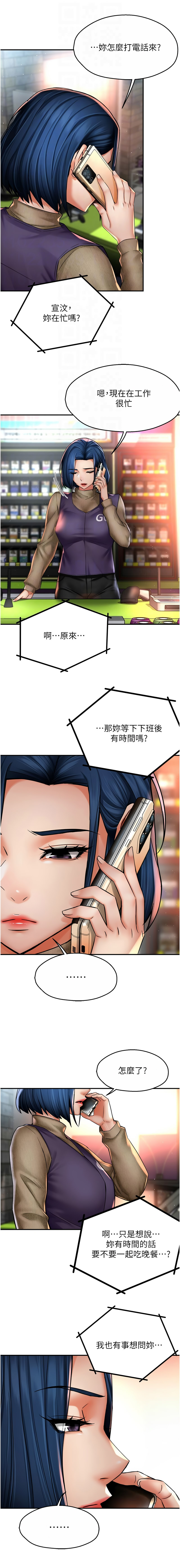 [韩国漫画] 痒乐多阿姨 剧情,巨乳大奶#[13P]-12