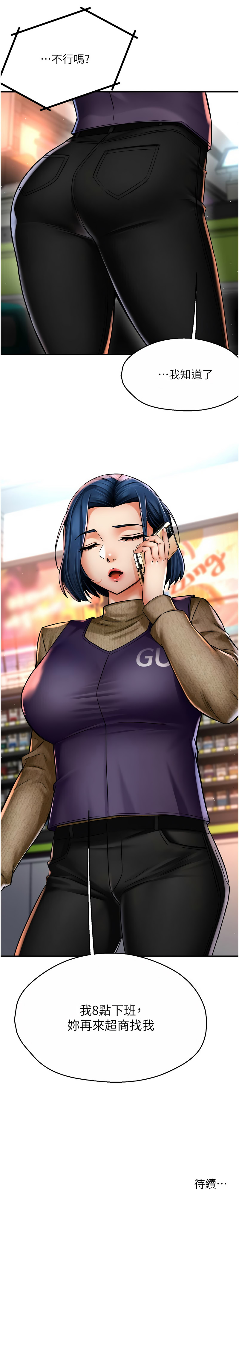 [韩国漫画] 痒乐多阿姨 剧情,巨乳大奶#[13P]-13