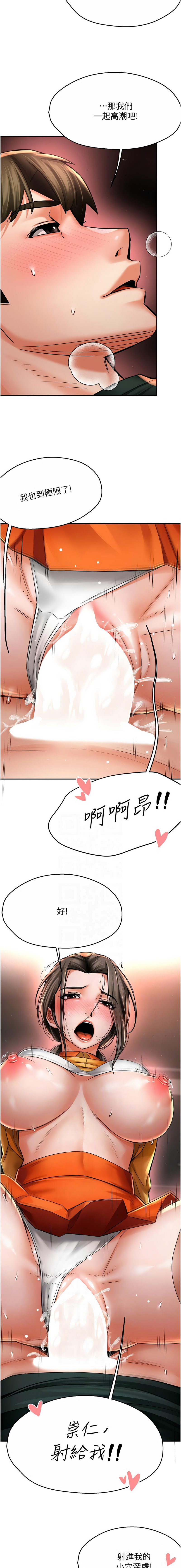 [韩国漫画] 痒乐多阿姨 剧情,巨乳大奶#[13P]-6