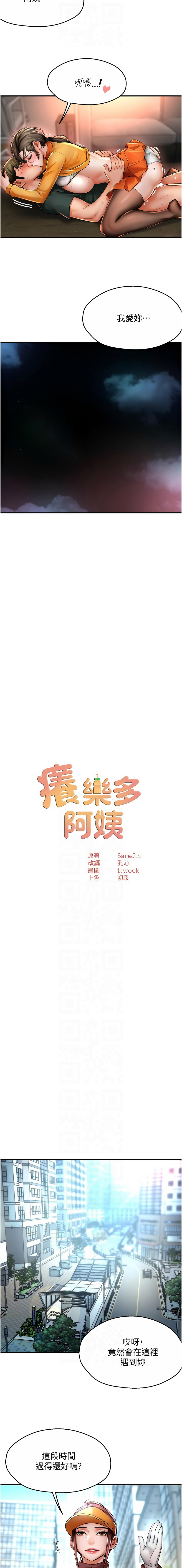 [韩国漫画] 痒乐多阿姨 剧情,巨乳大奶#[13P]-8